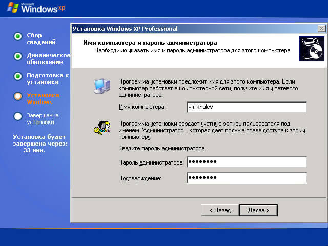 Установка Windows XP