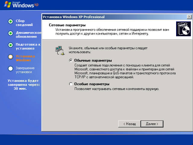 Установка Windows XP