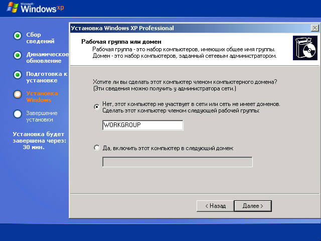 Установка Windows XP