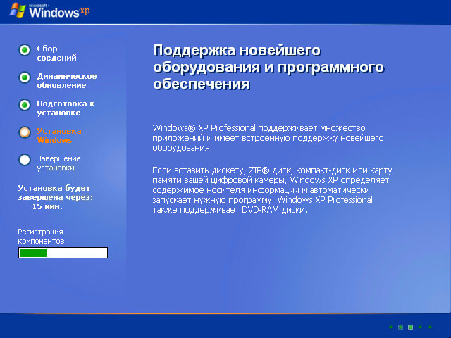 Установка Windows XP