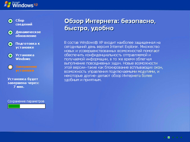 Установка Windows XP