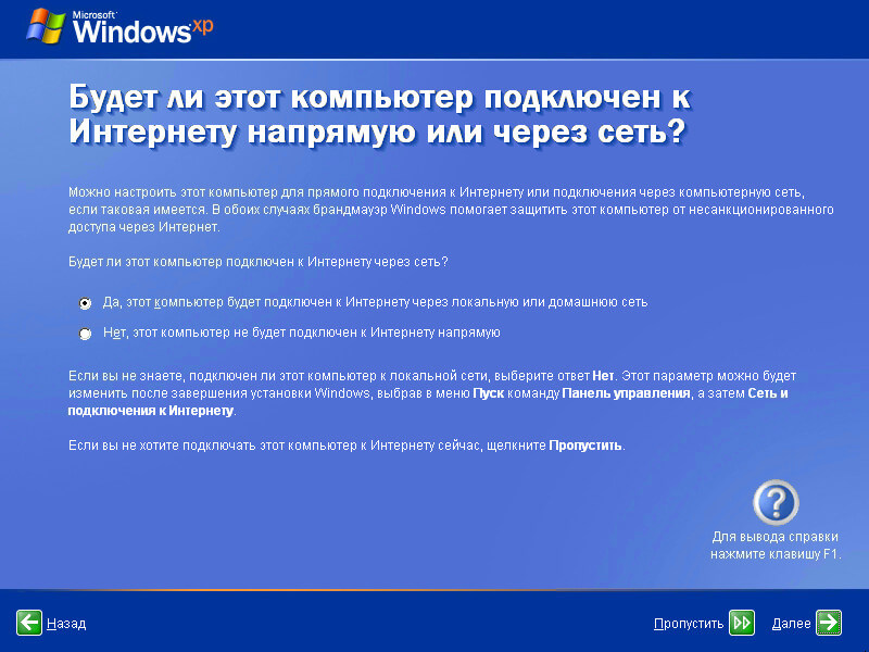 Установка Windows XP