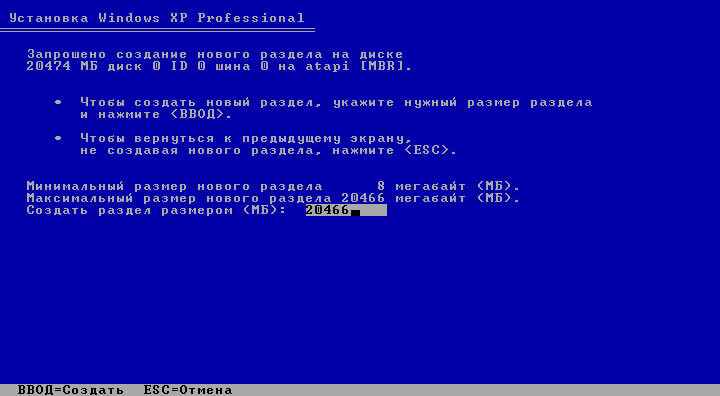 Установка Windows XP