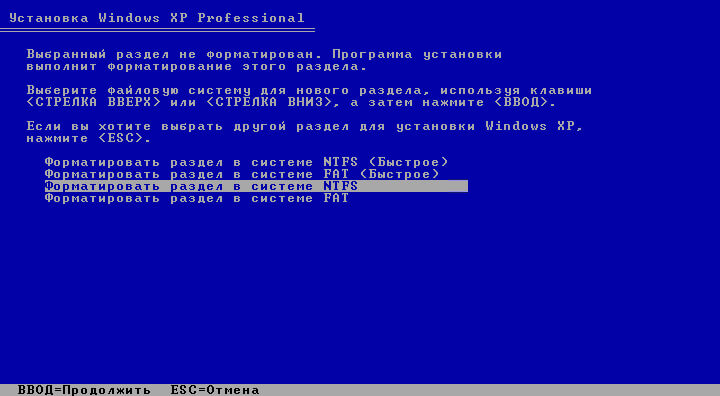 Установка Windows XP